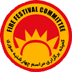 Iranian Fire Festival Committee